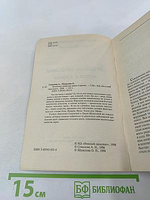 Лечебные свойства зерна и крупы