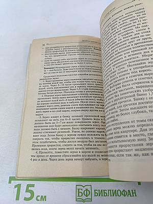 Лечебные свойства зерна и крупы