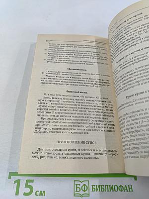 Лечебные свойства зерна и крупы