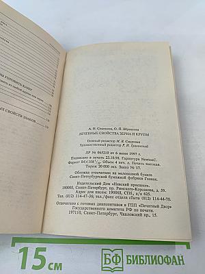 Лечебные свойства зерна и крупы