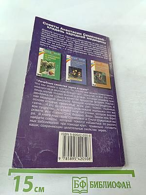 Лечебные свойства зерна и крупы