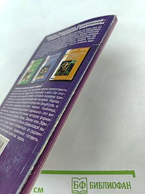 Лечебные свойства зерна и крупы