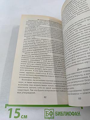 Что вам мешает быть богатым