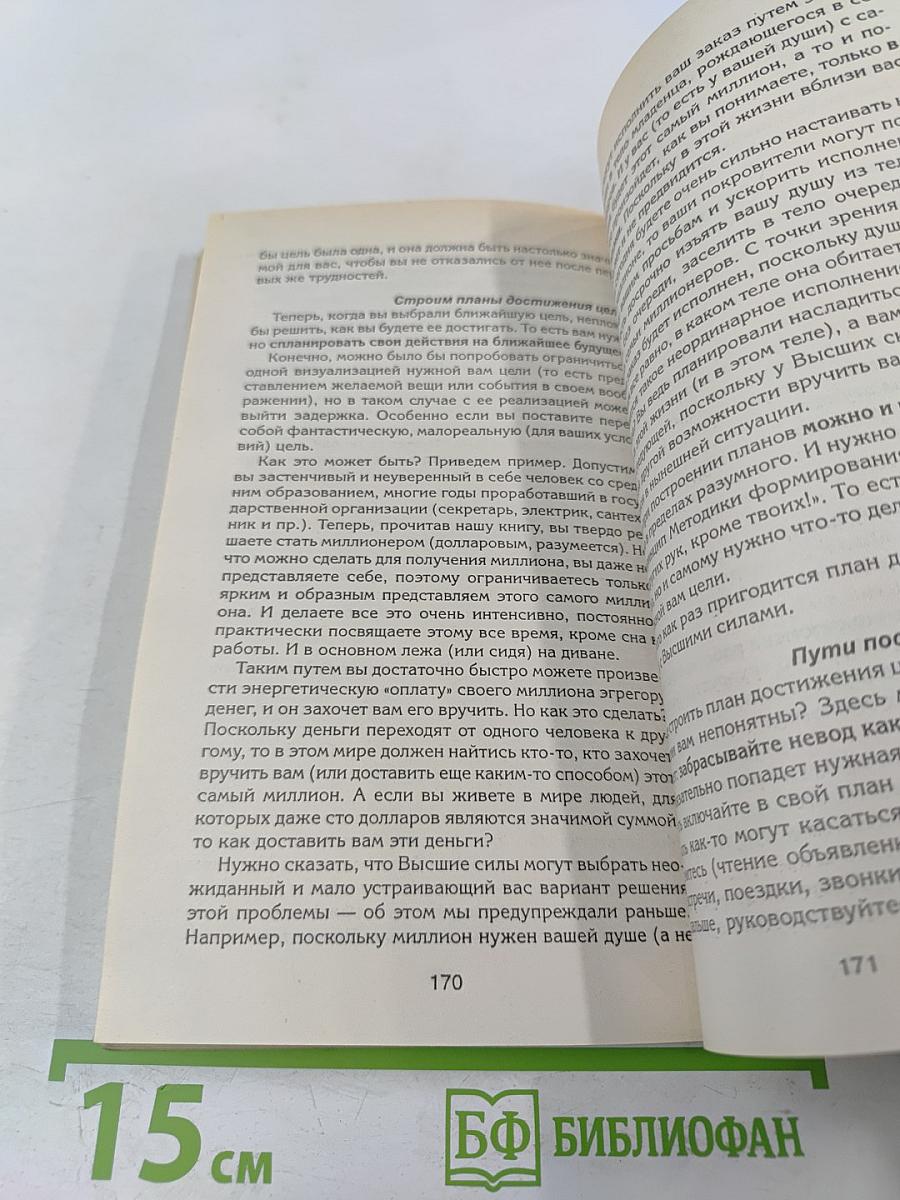 Что вам мешает быть богатым