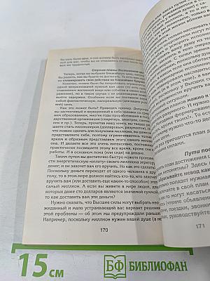 Что вам мешает быть богатым