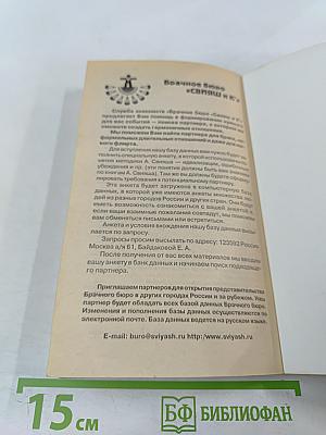 Что вам мешает быть богатым