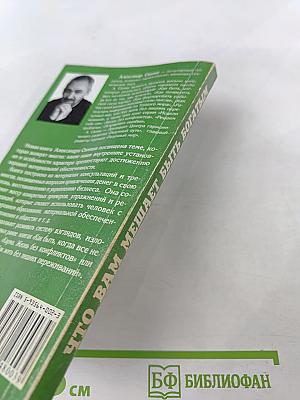 Что вам мешает быть богатым