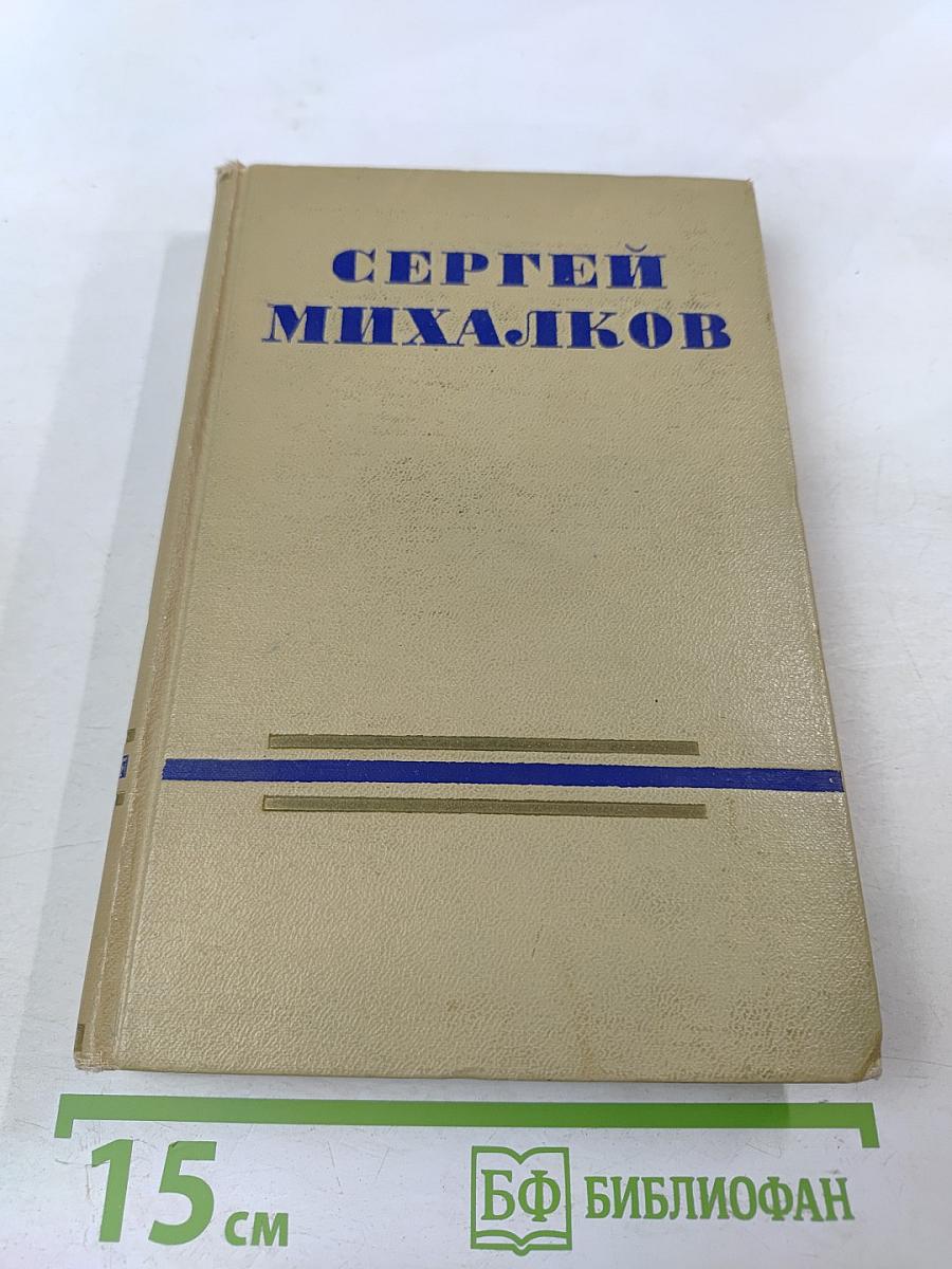 Сочинения. Том первый