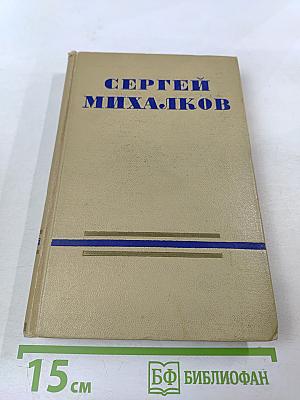 Сочинения. Том первый