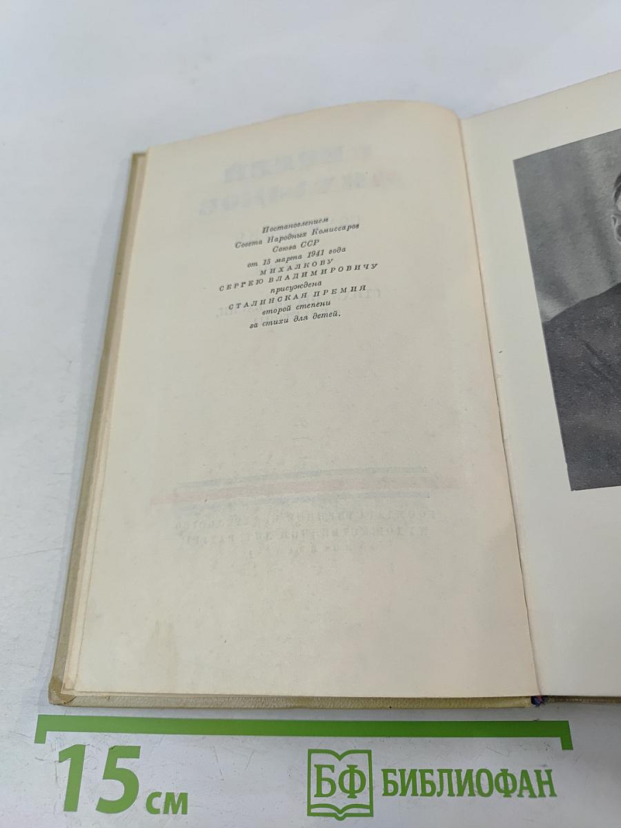 Сочинения. Том первый