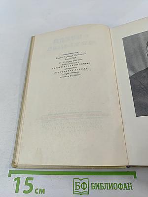 Сочинения. Том первый