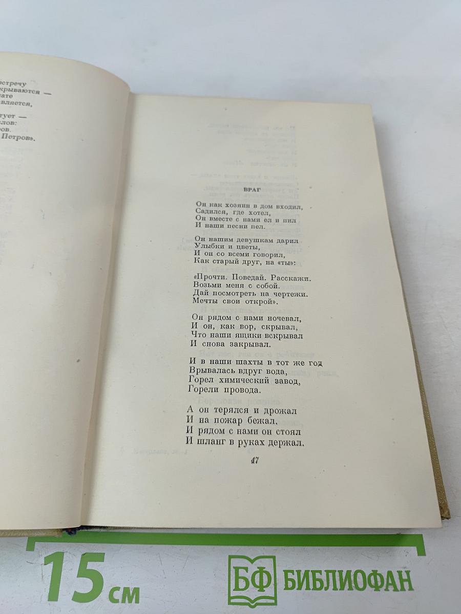 Сочинения. Том первый