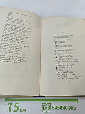 Сочинения. Том первый