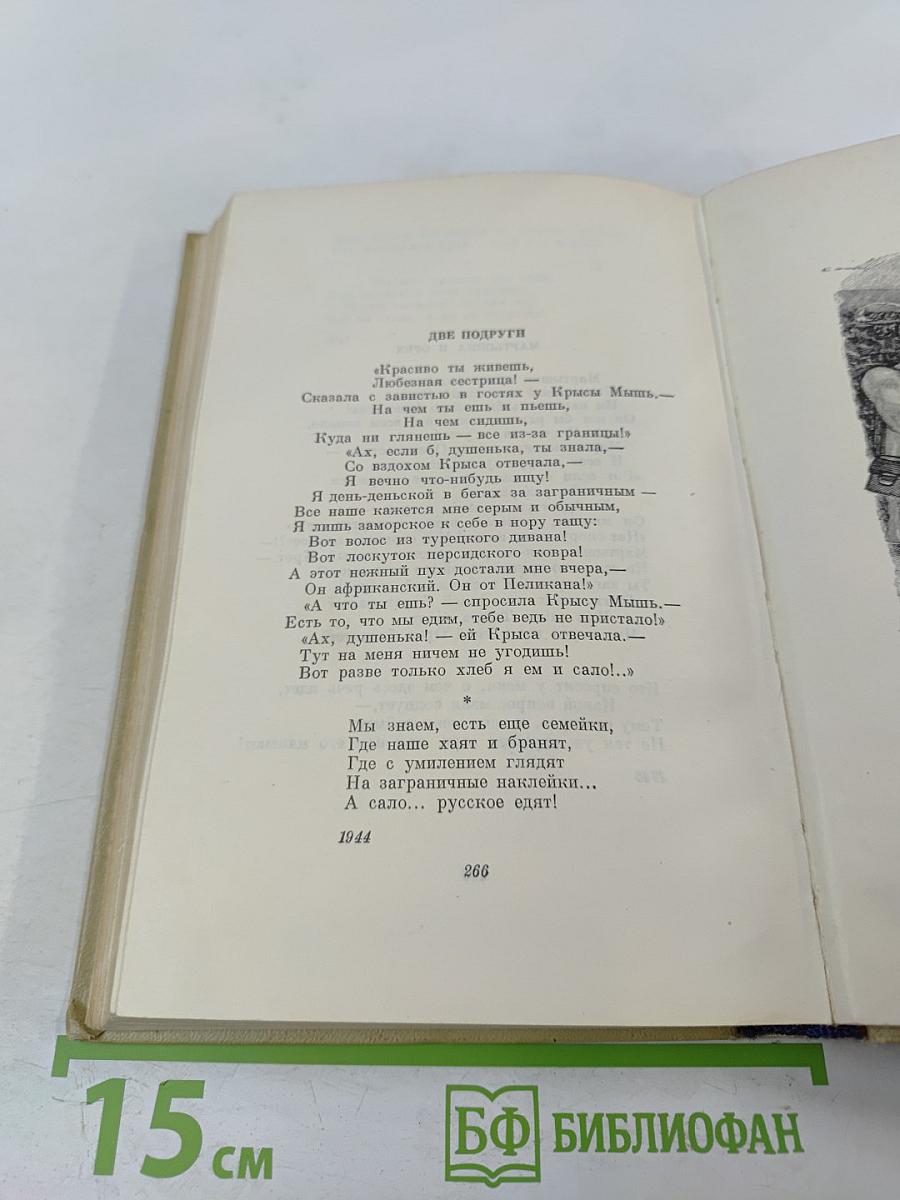 Сочинения. Том первый