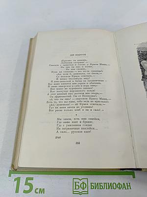 Сочинения. Том первый