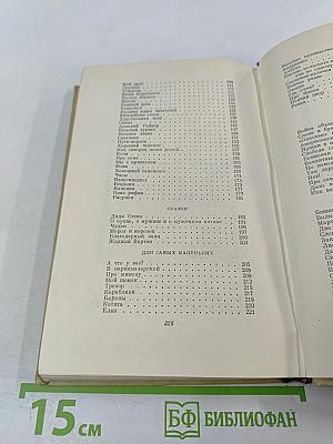 Сочинения. Том первый