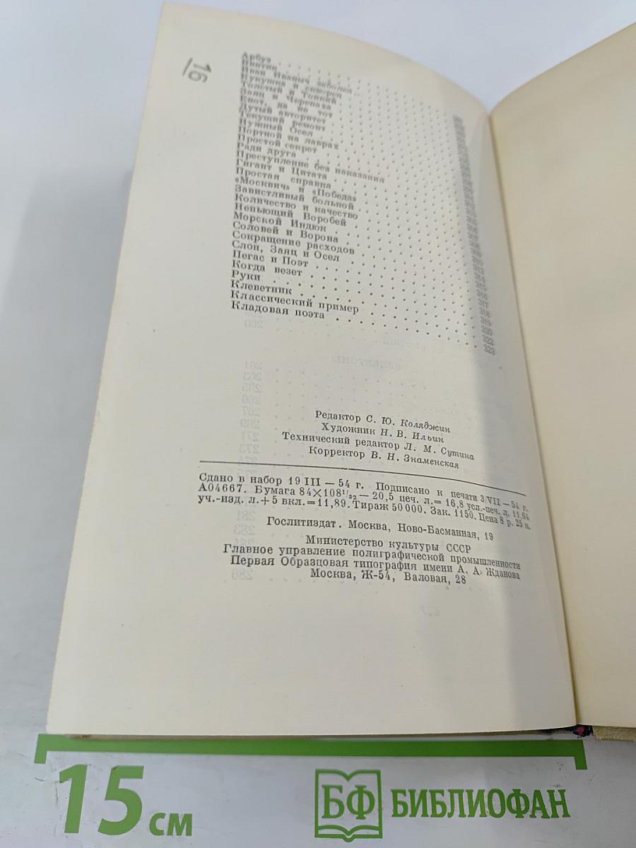 Сочинения. Том первый