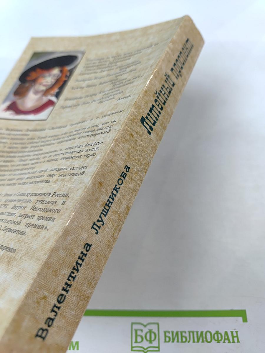 Литейный проспект