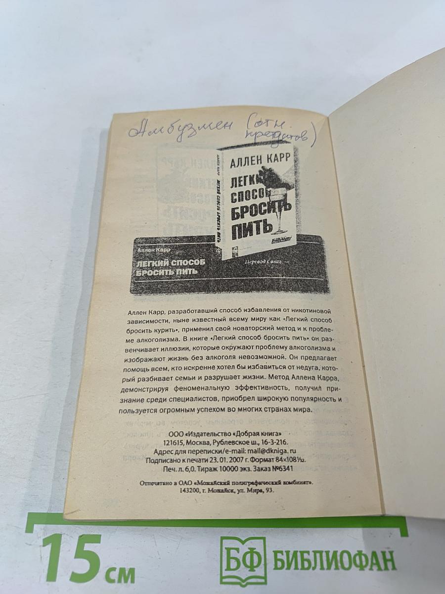 Легкий способ сбросить вес