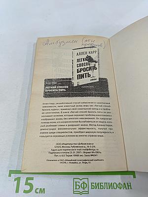 Легкий способ сбросить вес