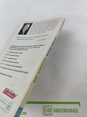 Легкий способ сбросить вес