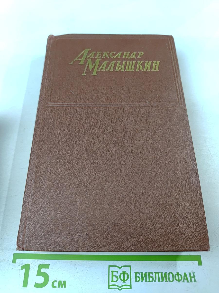 Рассказы и очерки. Люди из захолустья