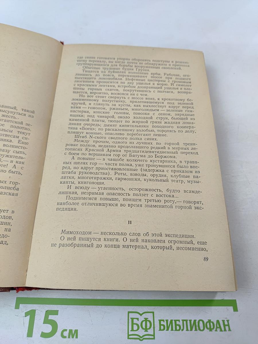 Рассказы и очерки. Люди из захолустья