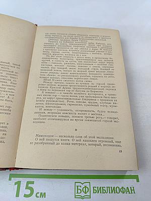 Рассказы и очерки. Люди из захолустья