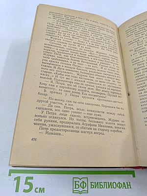 Рассказы и очерки. Люди из захолустья