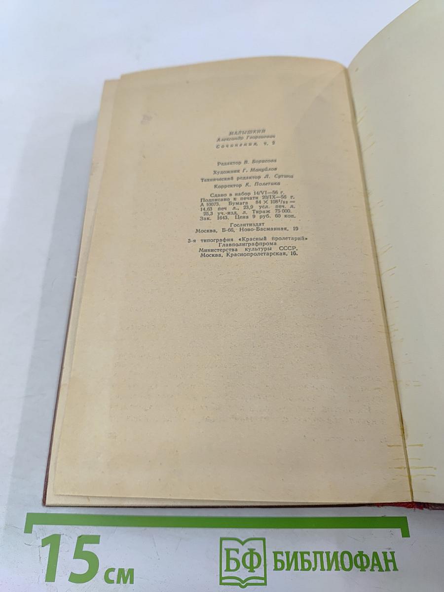 Рассказы и очерки. Люди из захолустья
