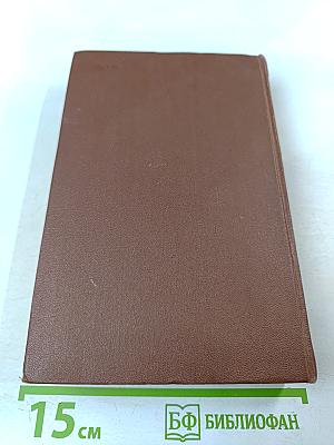 Рассказы и очерки. Люди из захолустья