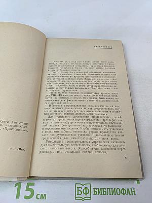 Erzählungen für die Jugend. Книга для чтения на немецком языке для учащихся старших классов