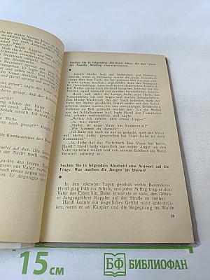 Erzählungen für die Jugend. Книга для чтения на немецком языке для учащихся старших классов