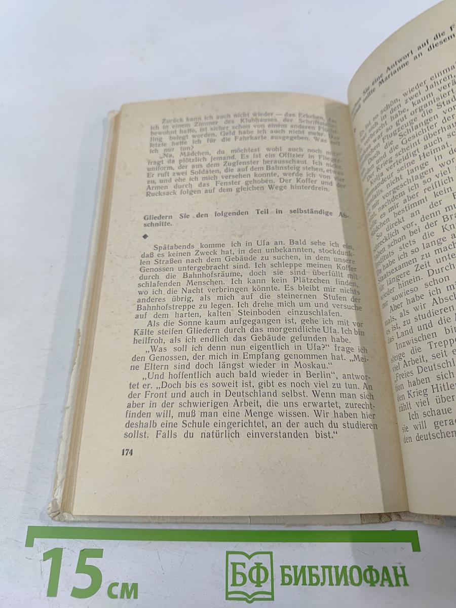 Erzählungen für die Jugend. Книга для чтения на немецком языке для учащихся старших классов