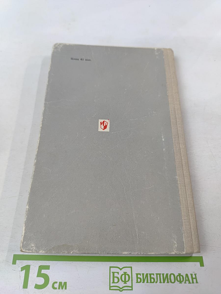 Erzählungen für die Jugend. Книга для чтения на немецком языке для учащихся старших классов