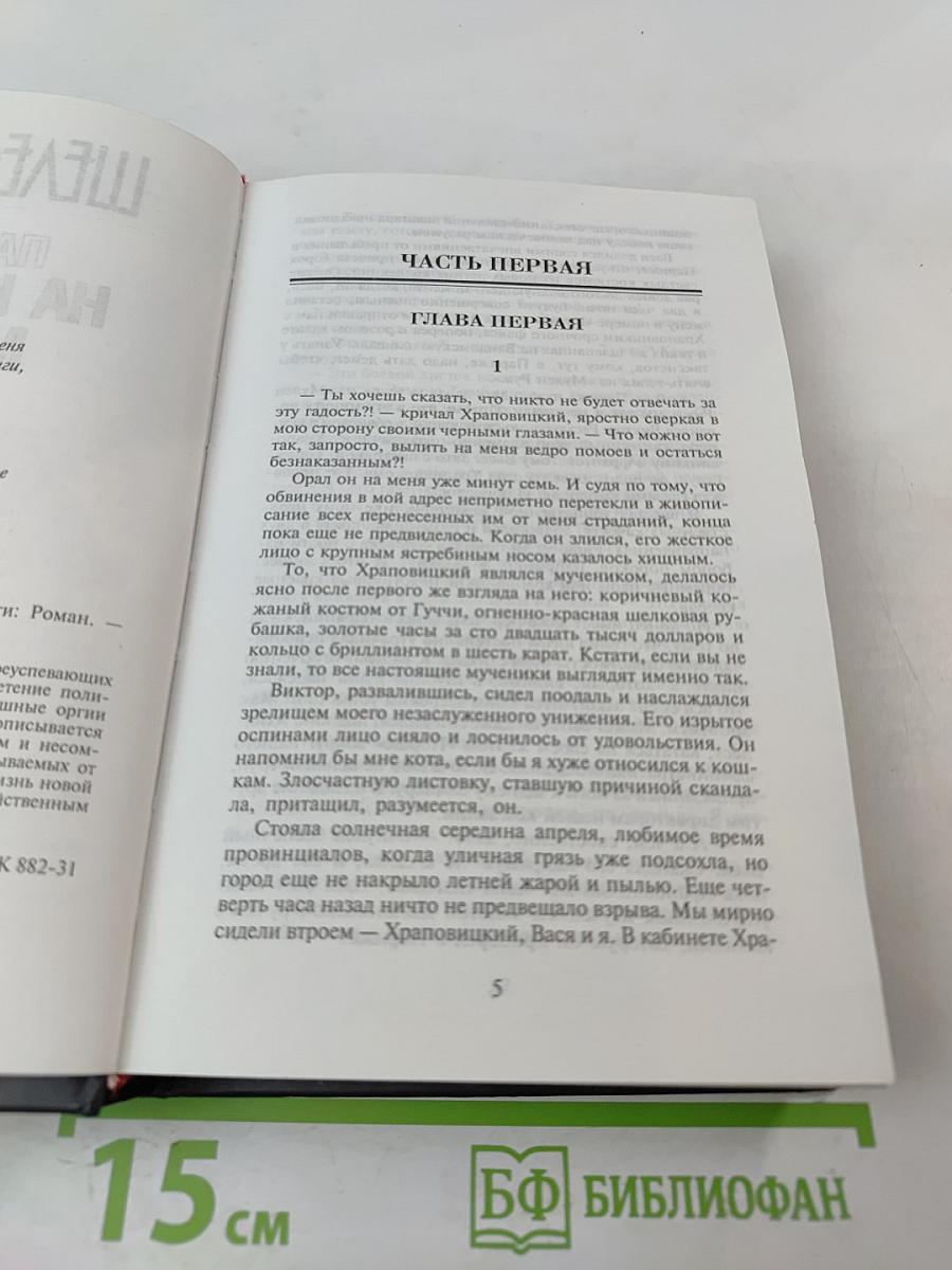 Пасьянс на красной масти