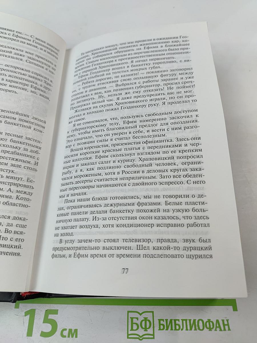 Пасьянс на красной масти