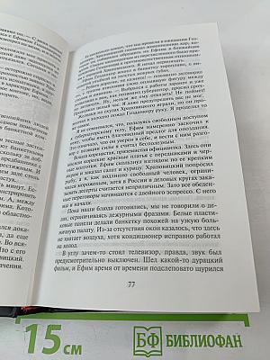 Пасьянс на красной масти