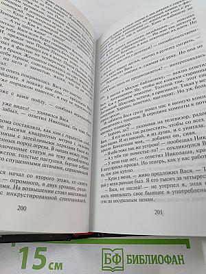 Пасьянс на красной масти