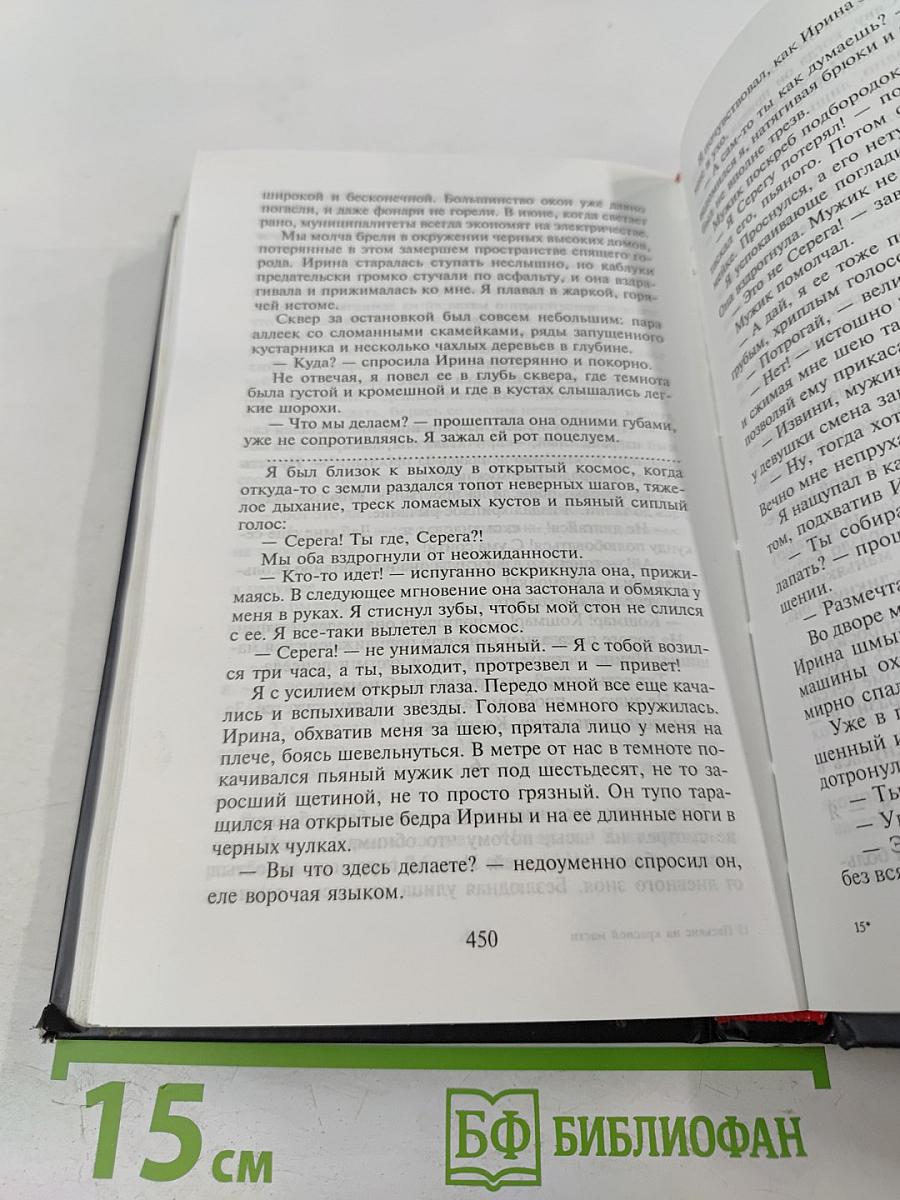 Пасьянс на красной масти