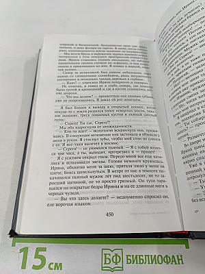 Пасьянс на красной масти