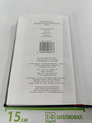 Пасьянс на красной масти