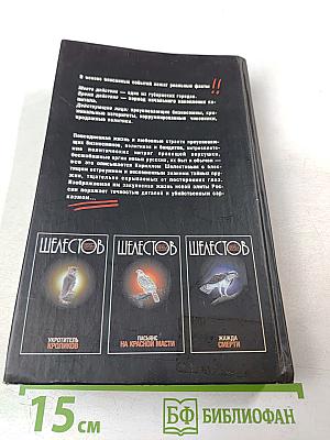 Пасьянс на красной масти