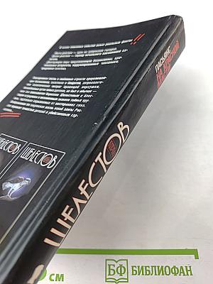 Пасьянс на красной масти