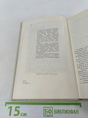 Блокада. Книга третья