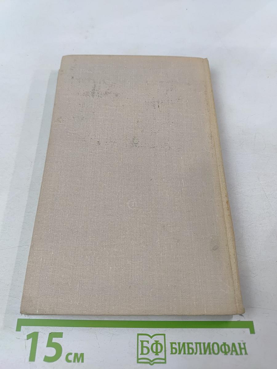 Блокада. Книга третья