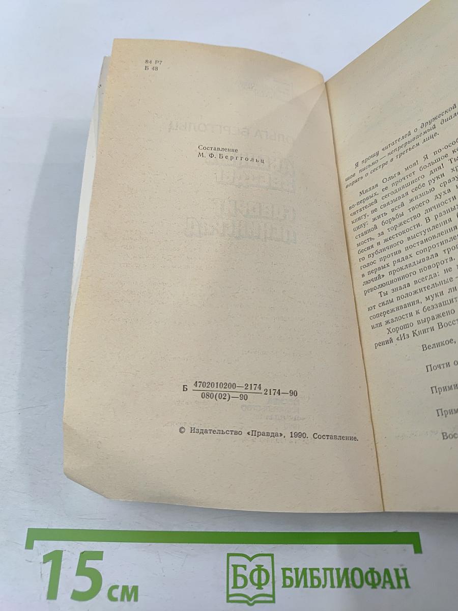 Дневные звезды. Говорит Ленинград