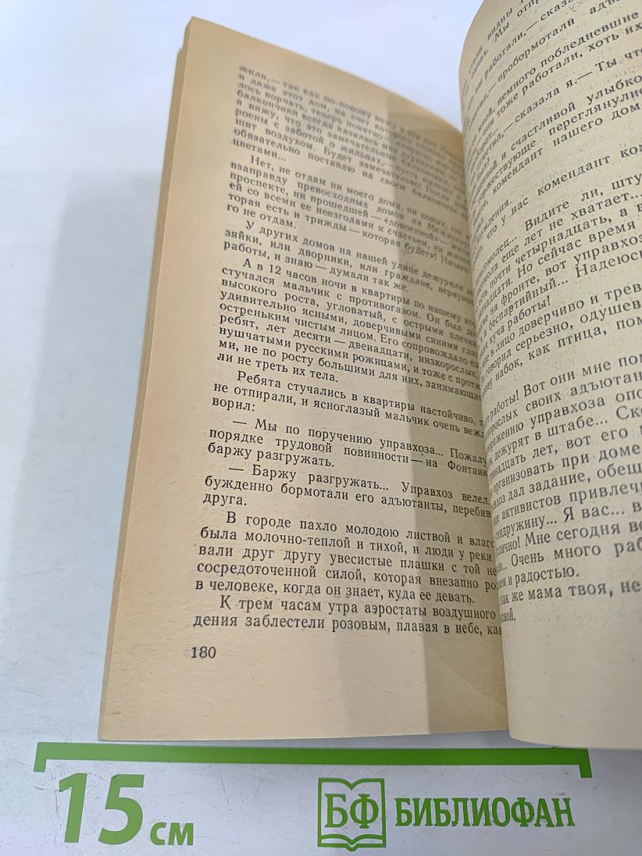 Дневные звезды. Говорит Ленинград