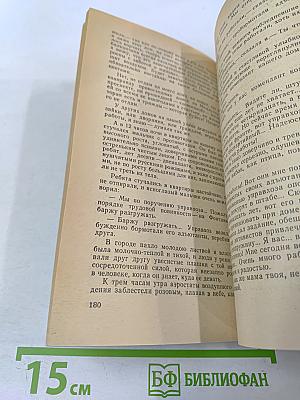 Дневные звезды. Говорит Ленинград