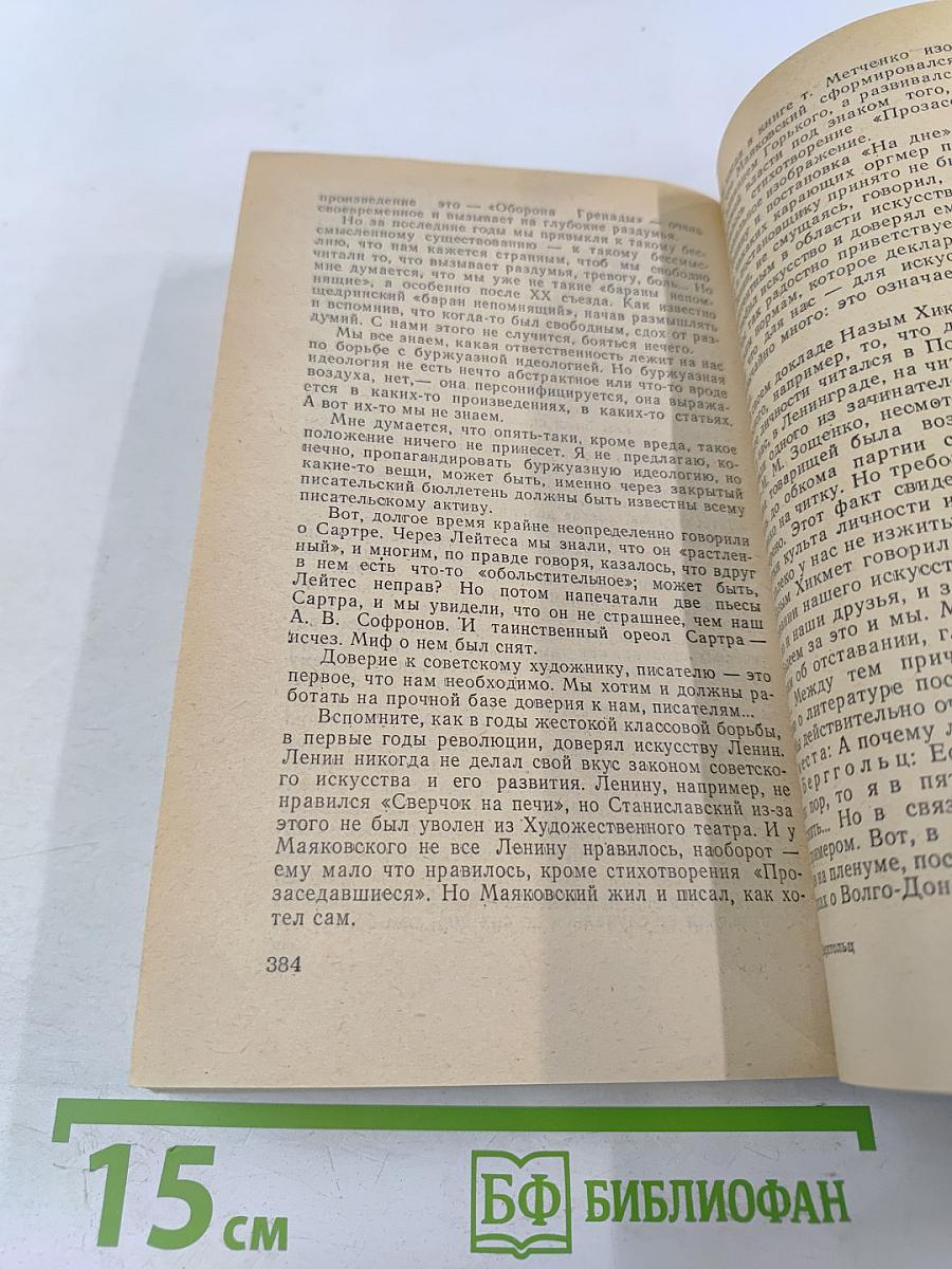 Дневные звезды. Говорит Ленинград